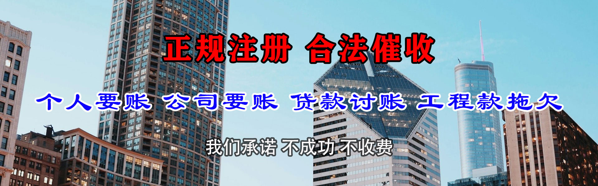 镜湖讨债公司